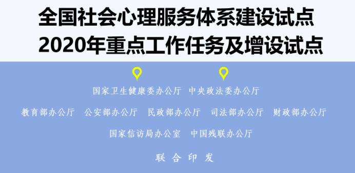 消防救援支队心理咨询室建设规划指导方案