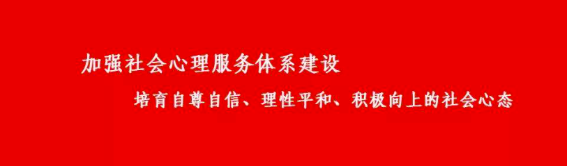 政法干警心理咨询室建设及心理健康工作方法