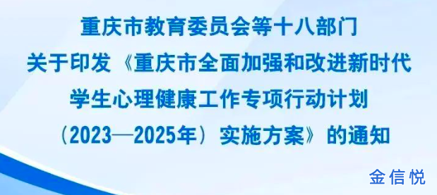 心理辅导室建设