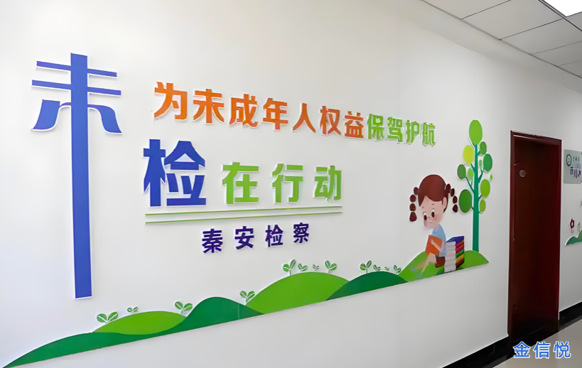 心理健康咨询室建设